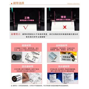 专业碳带90 热转印铜板多规格任选 110mm条码 打印机标签机碳带