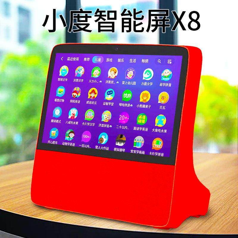 小度智能屏X8学习机平板幼儿学习机2023新款在家1s可以看电视x9