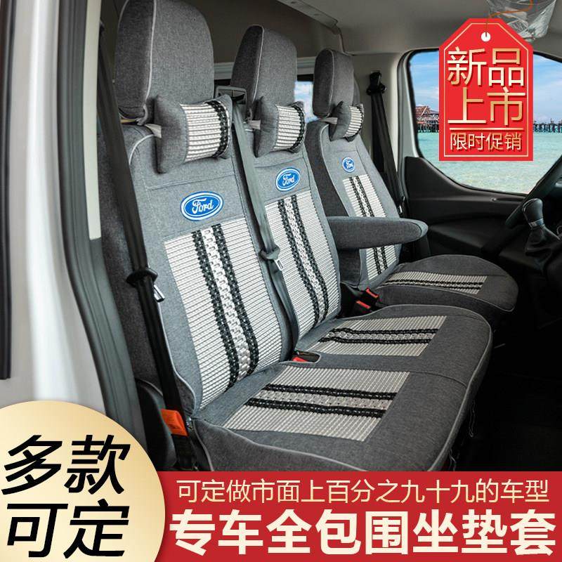 24款新全顺座套江铃特顺福顺E福顺大通V80大拿v1图雅诺冰丝坐垫套,汽车用品/电子/清洗/改装,专车专用座套/座垫,淘宝优惠券,粉丝福利购,淘宝优惠卷