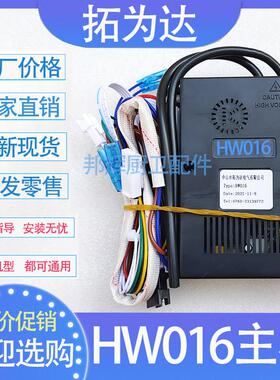 拓为达TWD-HW016主板燃气热水器控制主板显示屏通用维修全新配件