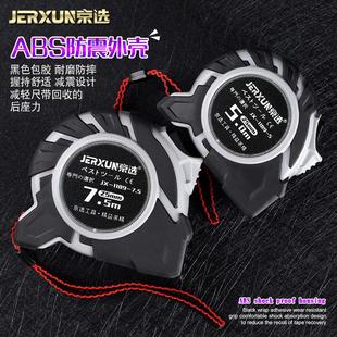 京选5米自锁钢卷尺家用米尺高精度7.5米鲁班风水尺子木工测量工具