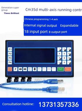 Cm35D步进电机伺服电机可编程控制器Tc55单，双，三，四轴电机定