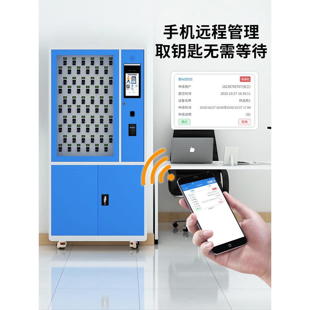 智能钥匙柜指纹刷卡密码钥匙箱部队单位车辆钥匙管理箱壁挂落地式