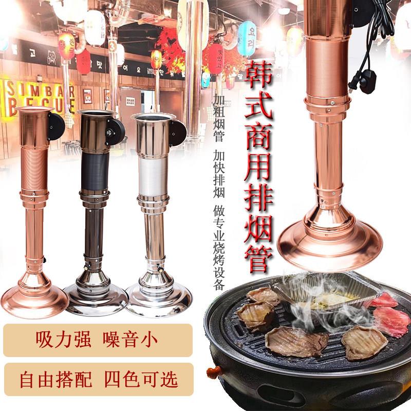 韩式烤肉排烟管烧烤排风管伸缩排烟管吸烟罩抽烟机商用排烟设备