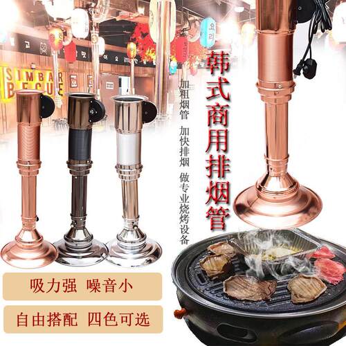 韩式烤肉排烟管烧烤排风管伸缩排烟管吸烟罩抽烟机商用排烟设备