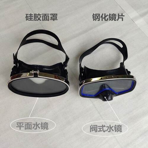 专业硅胶柔然舒适潜水镜望鱼镜水下放大镜游泳镜渔镜