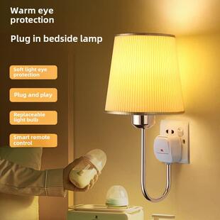 插入式床头灯壁灯家用暖灯卧室柔光可调亮度插入式插座夜灯台灯