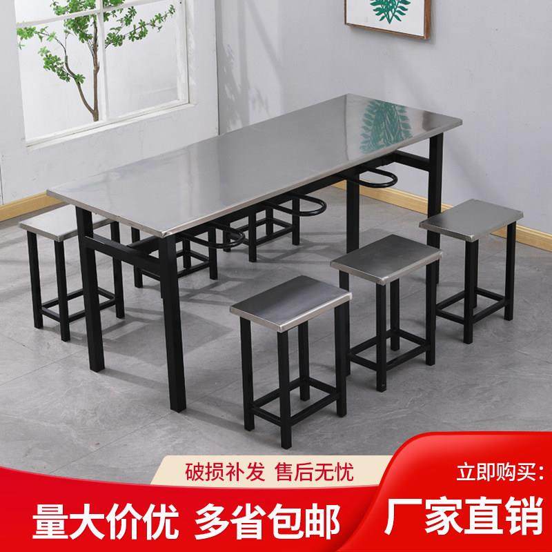 学校不锈钢食堂挂凳餐桌公司员工专用工厂职工4人商用餐桌椅组合,住宅家具,不锈钢/PVC餐桌,淘宝优惠券,粉丝福利购,淘宝优惠卷