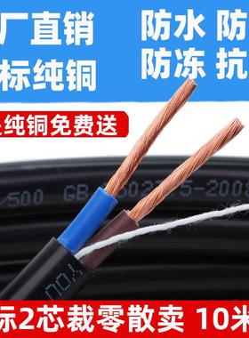 国标纯铜电线 线软线 线家用RVV黑色护套线 线2芯1.52.546平方双