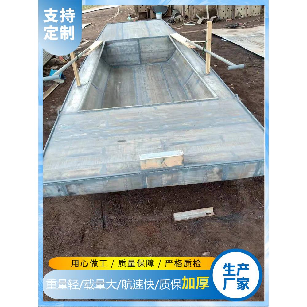 加厚镀锌铁皮钓鱼船小型渔船旅游船托网船养殖渔船撒网保洁船定做