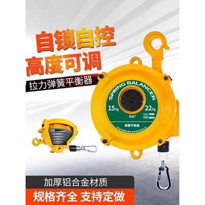 弹簧平衡器塔式弹力起重器自锁拉力平衡吊自锁式拉力器平衡吊车