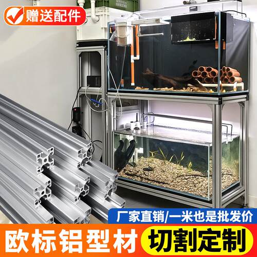 工业铝挤型材料铝合金框架2020欧标4040国标工作台DIY衣柜桌子置