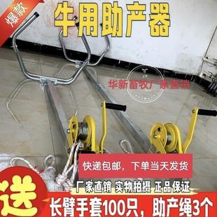 畅销加厚牛用助产器 母牛助产器 奶牛接生工具助产器牛用牛助产