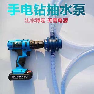抽水器大功率手动自吸小型直流吸水泵 家用手电钻鱼缸抽水泵便携式