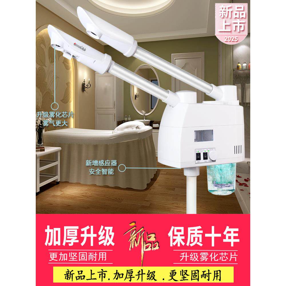 冷热双喷蒸脸器热喷仪美容院非专用喷雾机冷热喷雾机水疗美容仪器
