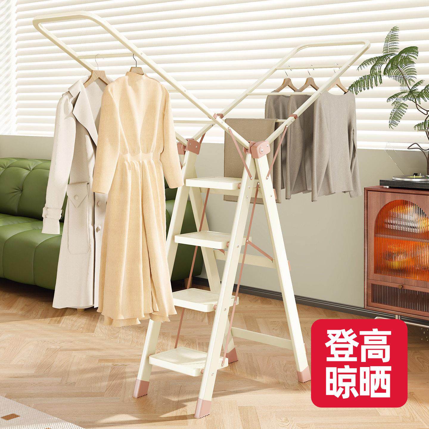 梯子晾衣架家用落地折叠两用梯室内多功能加粗加厚衣架家庭用楼梯