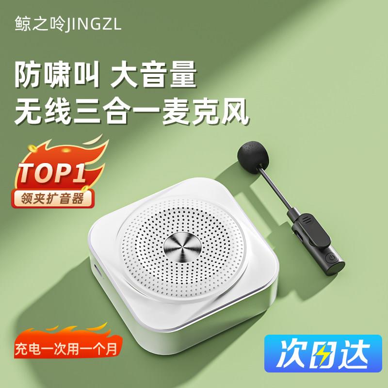 小蜜蜂扩音器教师培训领夹式无线麦克风耳麦老师上课扩声器大音量