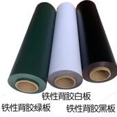 磁吸黑板墙贴磁性家用教学可移除小白板自粘式 黑板贴纸白班软白板