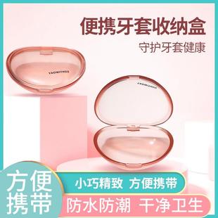 隐形牙套盒子隐适美装放收纳盒畸可携式随身小巧美观假牙正保持器