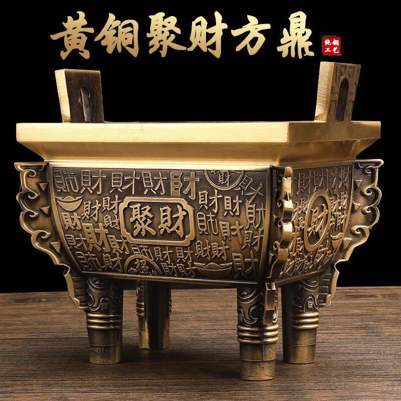 黄铜元宝钱币方鼎铜鼎供奉炉鼎盛香炉家用玄关创意公司摆件送礼