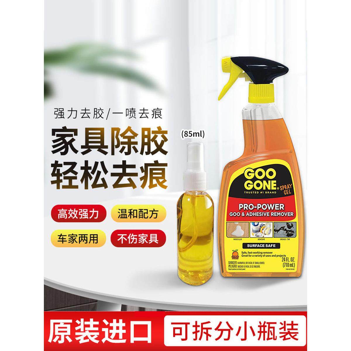 进口除胶剂木地板胶渍家具汽车贴纸防撞条双面胶黏性不干胶清除剂,汽车用品/电子/清洗/改装,车用清洗/除蜡/除胶剂,淘宝优惠券,粉丝福利购,淘宝优惠卷