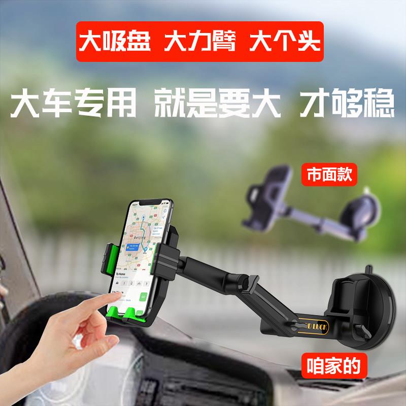 大货车手机车载手机支架2022新款防震专用手机架车支架客车大卡车
