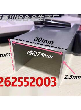 铝合金u型槽80*60*2.5内径75mmu形槽铝合金型材包边条U型铝条槽铝