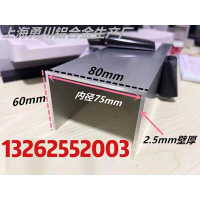 铝合金u型槽80*60*2.5内径75mmu形槽铝合金型材包边条U型铝条槽铝
