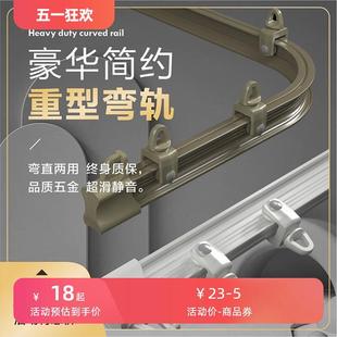 单双轨滑轨铝合金静音飘窗阳台90度 u型L型窗帘可弯轨道滑轮顶侧装