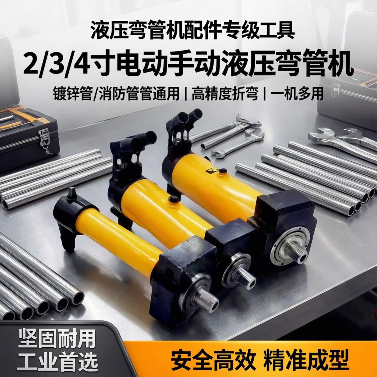 2寸3寸4寸电动手动液压弯管器单主机配件镀锌管不锈钢管折弯器图片