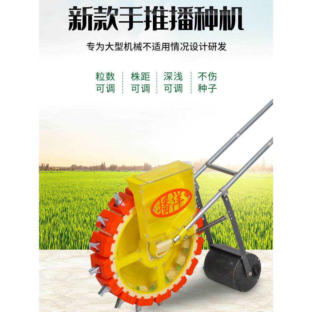 新款滚轮播种器多功能播种机谷物蔬菜小粒精播机手推式滚轮播种机