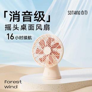 学生迷你电风扇 向物桌面小风扇自动摇头办公室静音小型usb充电式