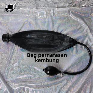 乳胶充气呼吸袋囊 窒息呼吸限制 控制乳胶防毒面具配件latex面罩