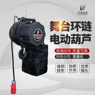 380V婚庆电动葫芦正倒挂2用1吨2吨舞台演出灯光专用链条葫芦