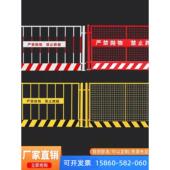工地施工基坑护栏网福州警示围栏建筑围挡定型化临边隔离防护栏杆
