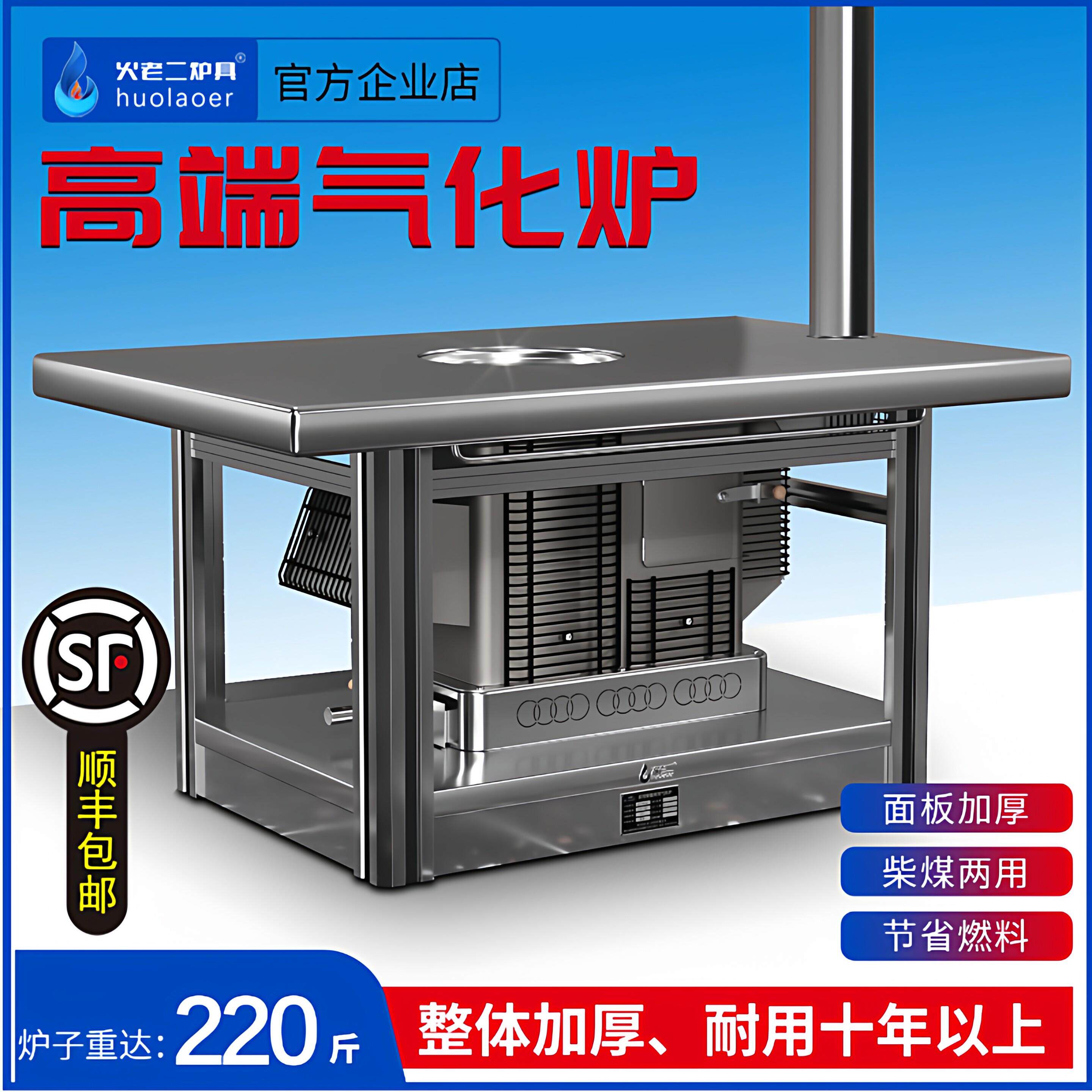 新型柴煤两用不锈钢气化炉室内取暖炉节能无烟多功能客厅加厚炉子