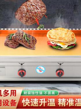 商用扒炉四面围堵鱿鱼烤冷面铁板烧燃气扒炉鸡蛋灌饼铁板豆腐扒炉