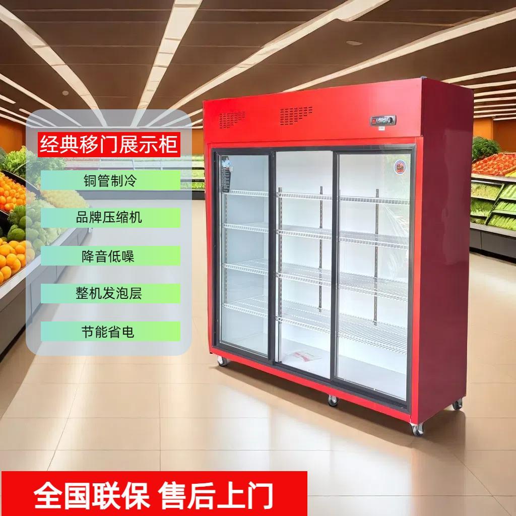 商用移门冷藏柜直冷烧烤串串蔬菜保鲜柜双门三门立式冰柜