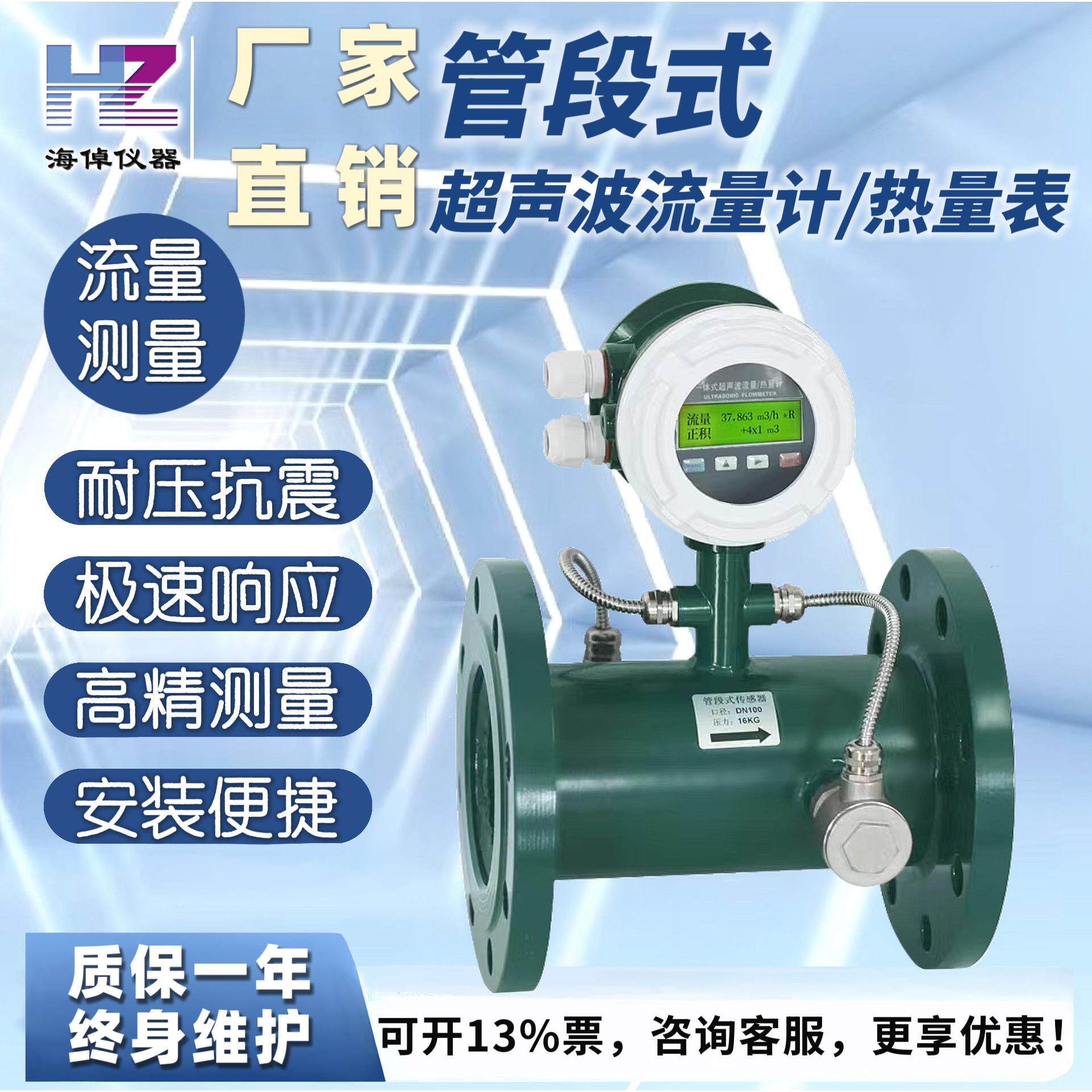 远传防爆不锈钢流量计 中央空调供暖用超声波热量表 管道式一体机