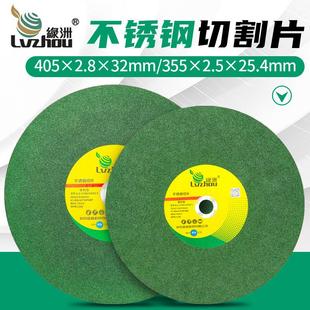 绿洲切割片14寸355不锈钢沙轮切铁王400mm切割机切割片金属砂轮片