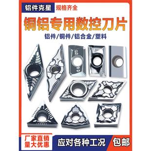 数控铣刀Apkt1135/1604 Pdfr-G2/Ma硬质合金铜和铝零件专用铣刀
