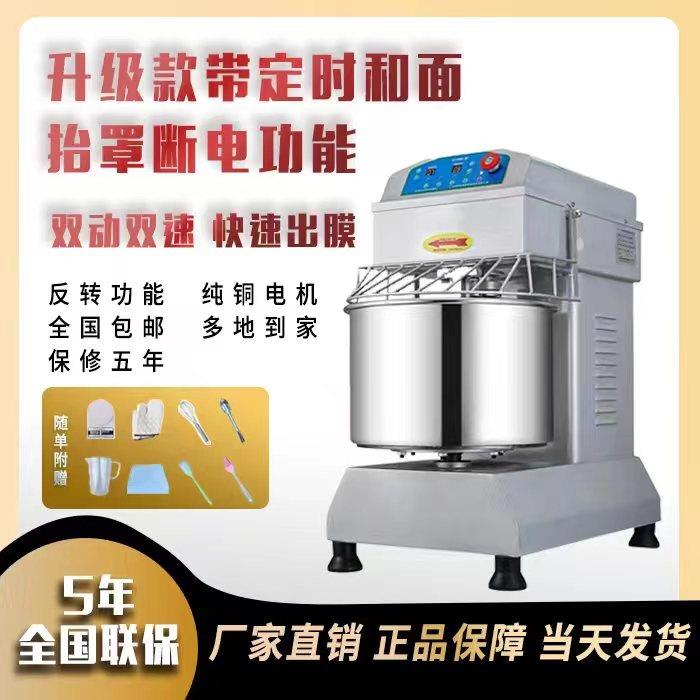 厨麦和面机商用全自动双动双速打面搅面机25公斤面团搅拌机揉面机