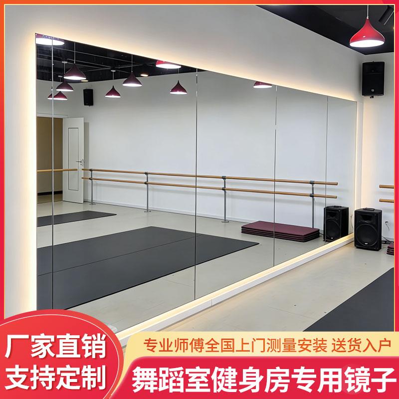 睿狼超大舞蹈镜家用健身房整面墙镜 定制墙贴镜与地式方形镜