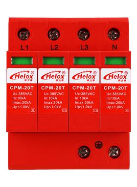 恒立信380V电源防雷器20KA40KA80KA120KA电源避雷器浪涌保护器CPM