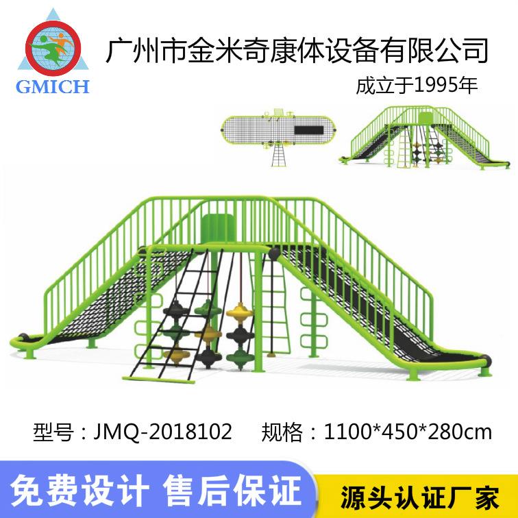 户儿童攀网JMQ-2018架镀锌管钢丝绳大型体能拓展训练爬攀登网架设