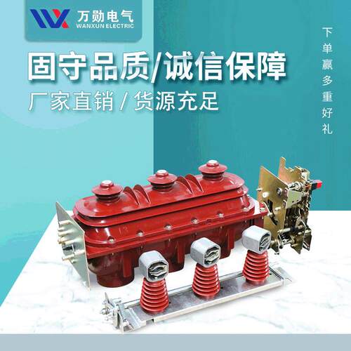 勋供应10内K万V高压负荷开关FLN开36-12户高压六氟化硫负HUV荷关