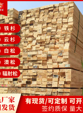 建筑木方 松木杉木材质工地建筑施工用方木方条欢迎询价厂家