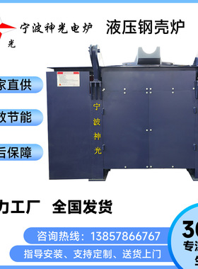 中频钢壳感应炉生产厂家直销可熔炼各类金属性能优越中频感应炉