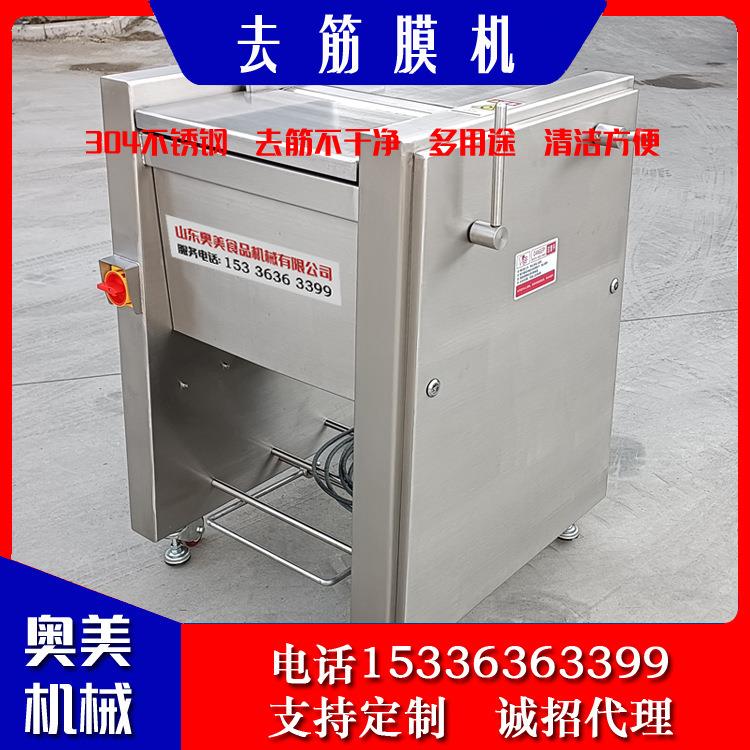 去筋膜机牛肉牛排牛舌去筋PQS鱿鱼去刮膜去肉膜肉类去膜筋膜机