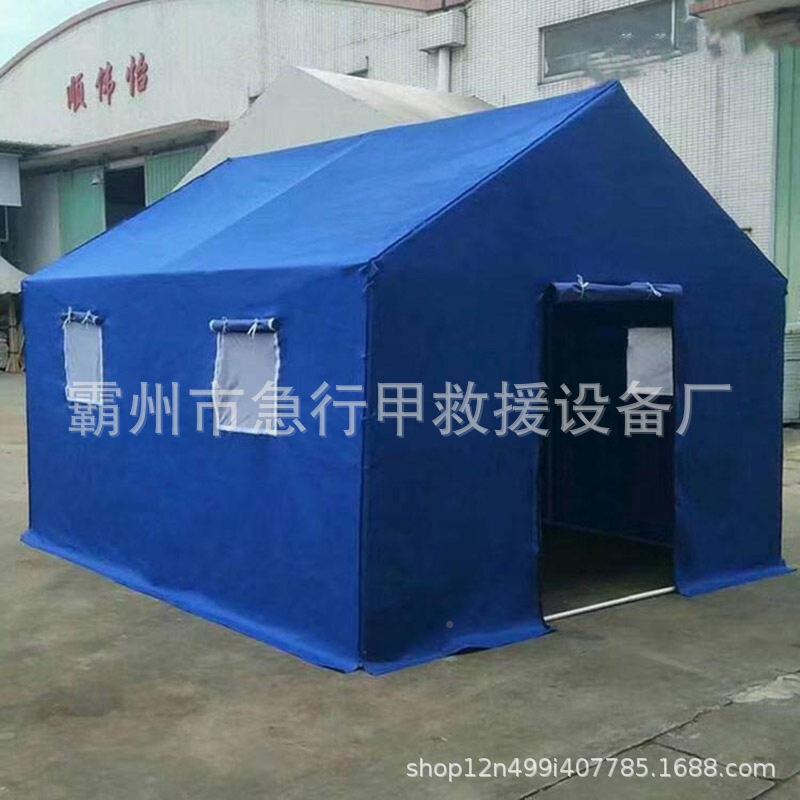 户外防雨民政救灾帐篷帐应救援急防疫野1040外蓝色棉加保暖篷